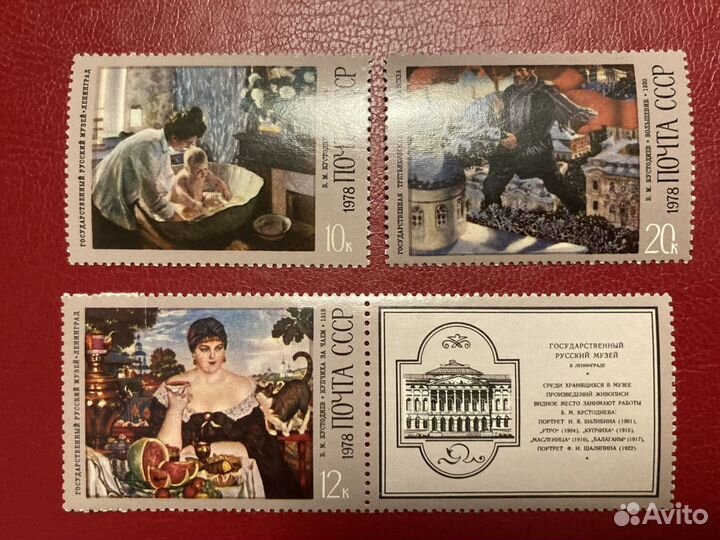 Почтовые марки СССР. Из серии 1988 года