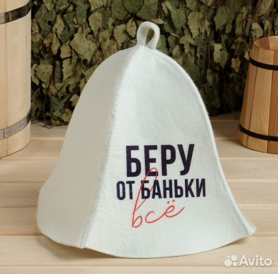 Шапка для бани