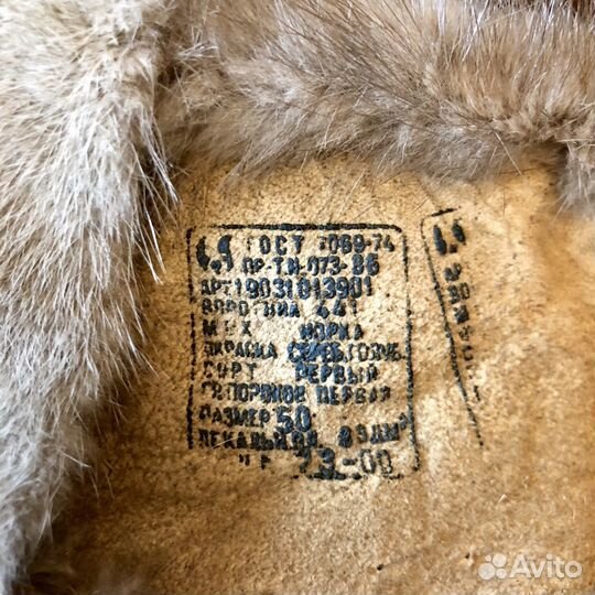 Мех натуральный