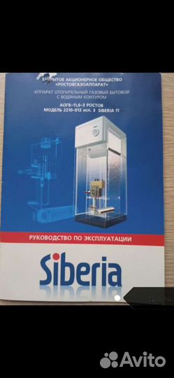 Газовый котел отоптельный