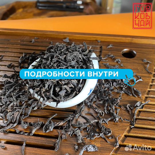 Китайский чай