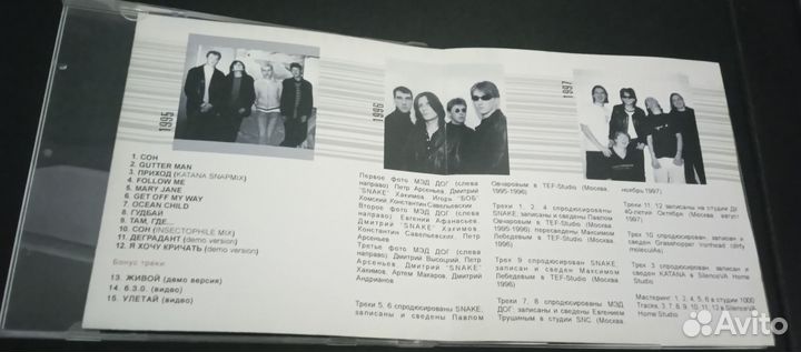 Cd гр. Мэддог