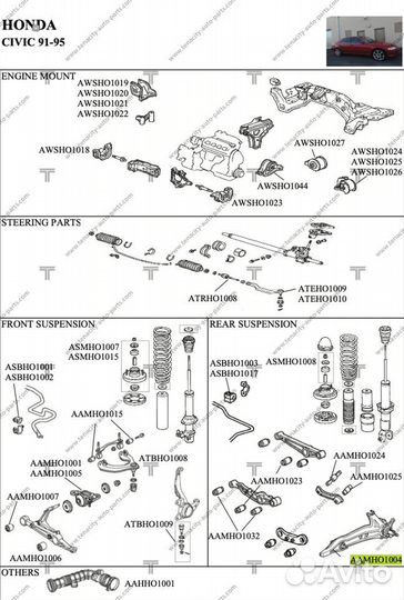 Сайлентблок заднего продольного Honda Civic