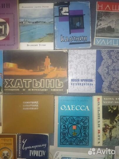 Путеводители,музеи, карты городов периода СССР