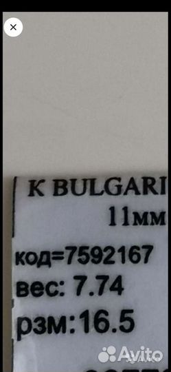 Золотое кольцо булгари