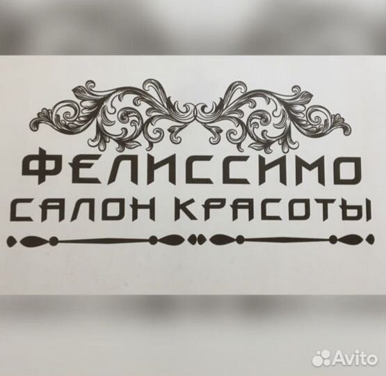 Мастер наращивания волос