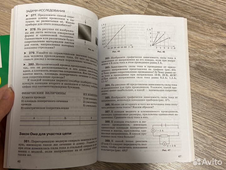 Сборник вопросов и задач по физике 8 класс