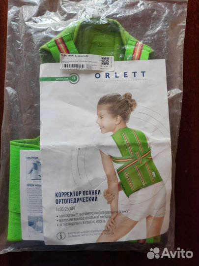 Корсет корректор осанки