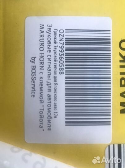 Громкий звуковой сигнал