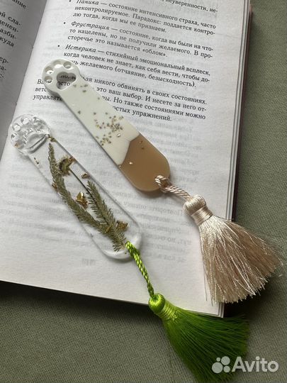 Закладки для книг