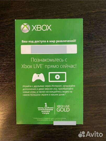 Подписка xbox live gold