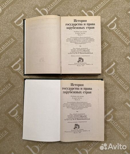 История государства и права зарубежных стран