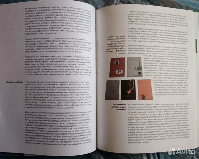 Профессия художник-иллюстратор - Даррэлл Риз