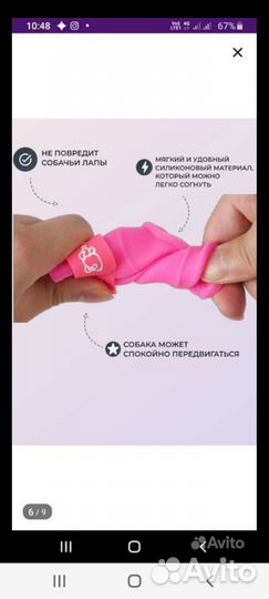 Обувь для собак