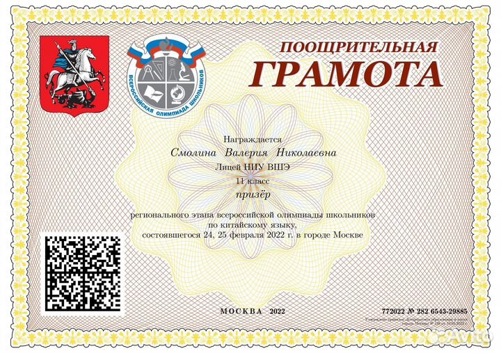 Репетитор по китайскому языку онлайн