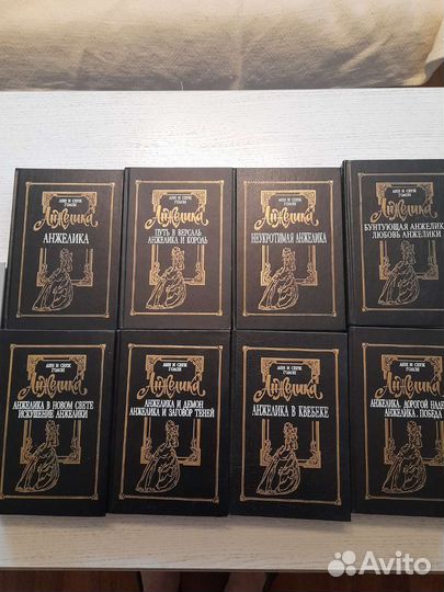 Анн иСерж Голон Анжелика