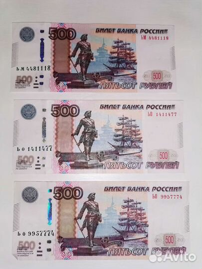 Купюры с красивыми номерами