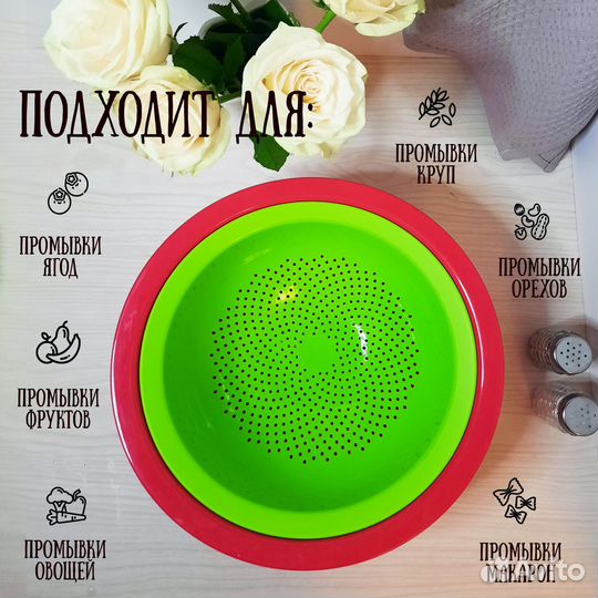 Пластиковые миски + дуршлаг Дорос
