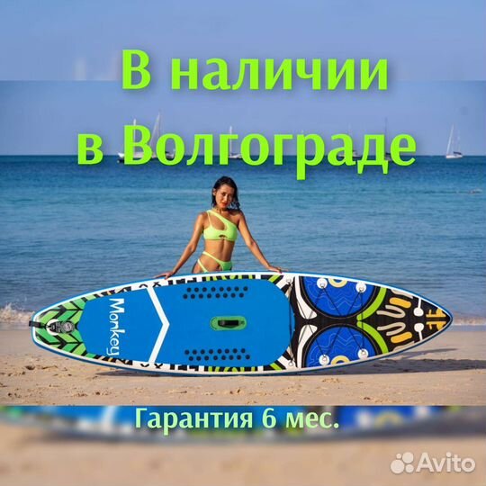 Сап доска SUP board Fanwater Monkey
