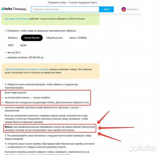 Амортизаторы Candy под раковину