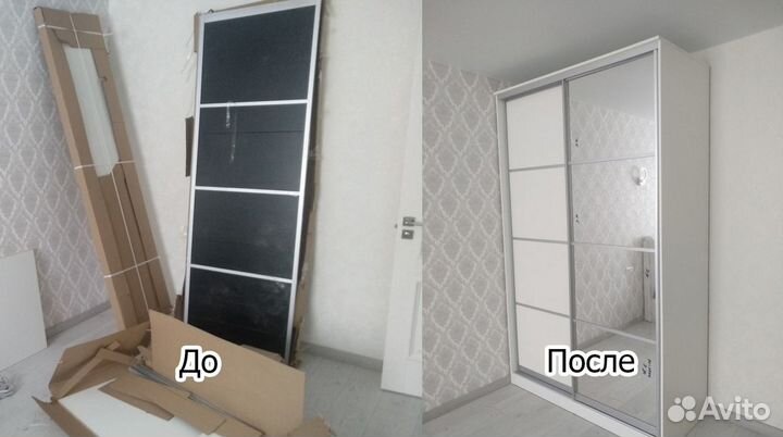 Мастер на час / муж на час