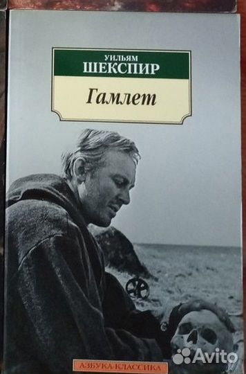 Уильям Шекспир 