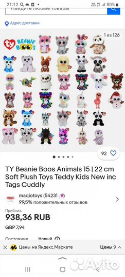 Мягкие игрушки новые