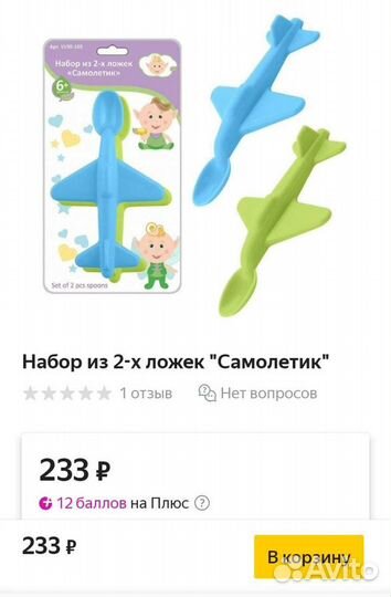 Всё для прикорма малыша