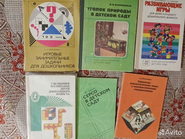 Книги пособия для детского сада