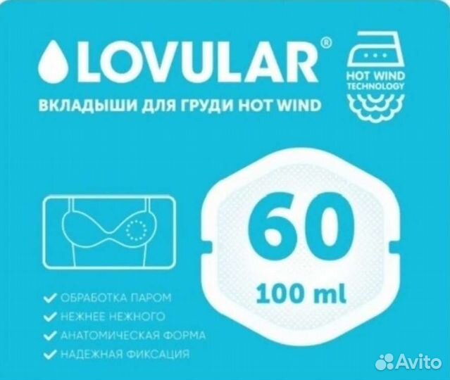 Прокладки для груди