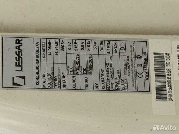 Сплит система lessar lsh48tea4 140кв