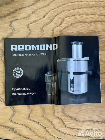 Соковыжималка Redmond