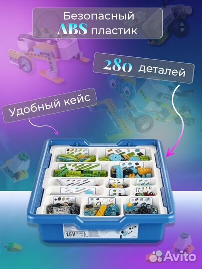Робототехника Wedo 2.0 45300 конструктор