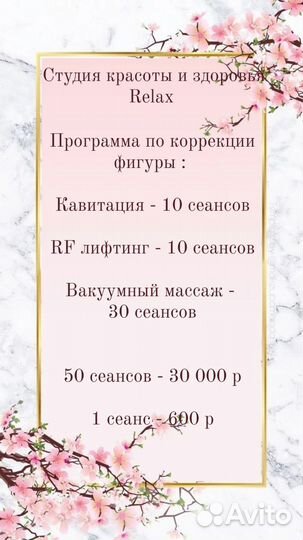 Аппаратный массаж