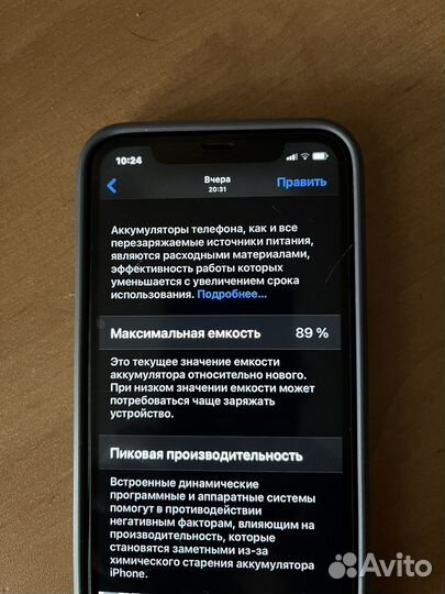 iPhone 11, 64 ГБ