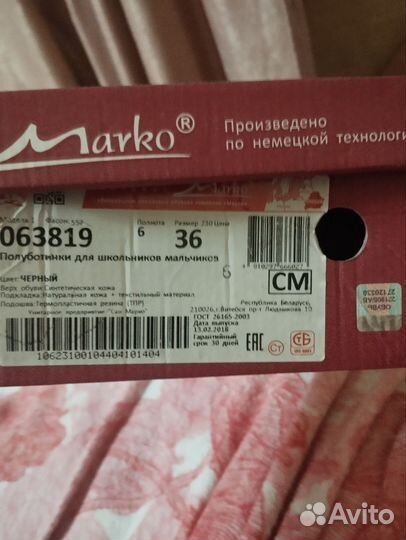 Полуботинки летние