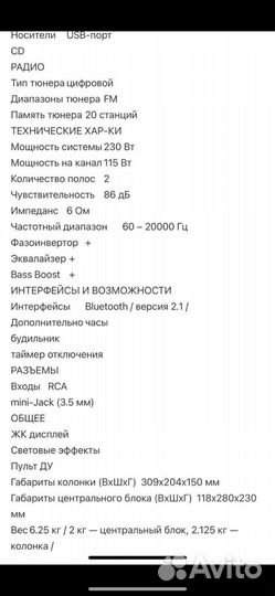 Музыкальный центр fx10