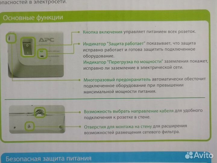 Сетевой фильтр Schneider Electric APC