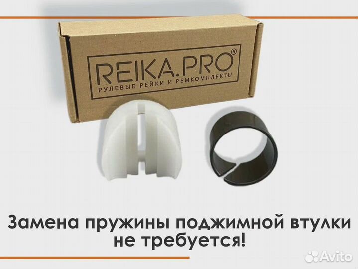 Ремкомплект рулевой рейки Toyota Crown 200