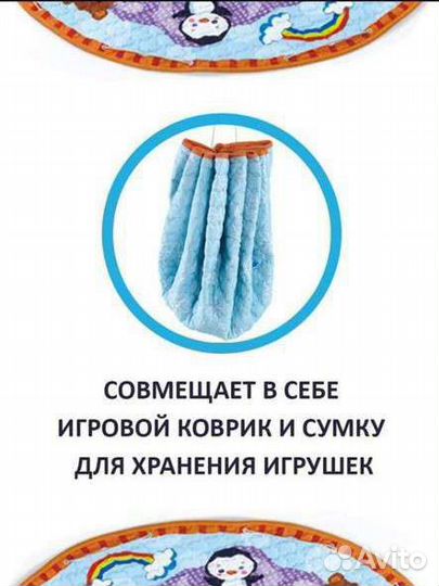 Развивающий коврик, мешок для игрушек