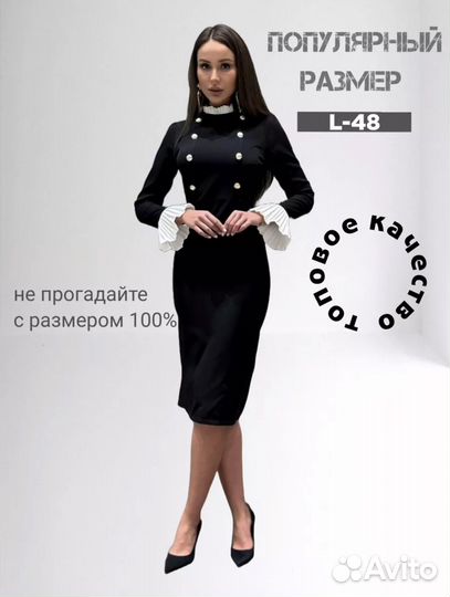 Платье 44 46 48