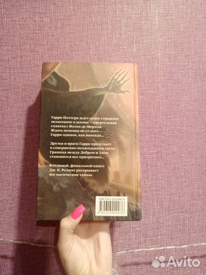 Книги гарри поттер