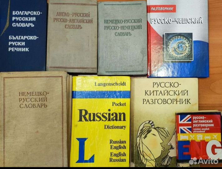 Разноязычные словари маленького формата