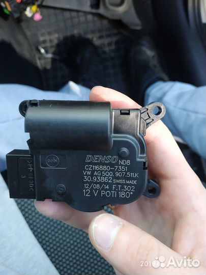 Привод заслонки отопителя