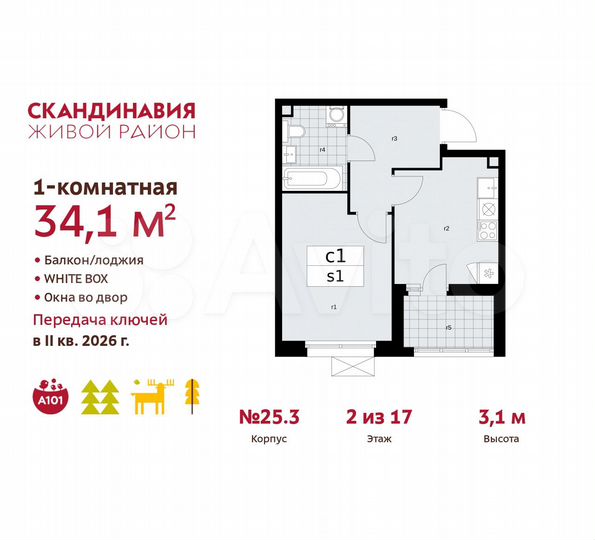 1-к. квартира, 34,1 м², 2/17 эт.