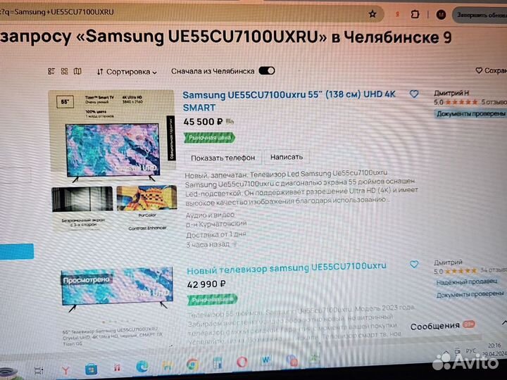 Новый телевизор samsung ue55cu7100uxru