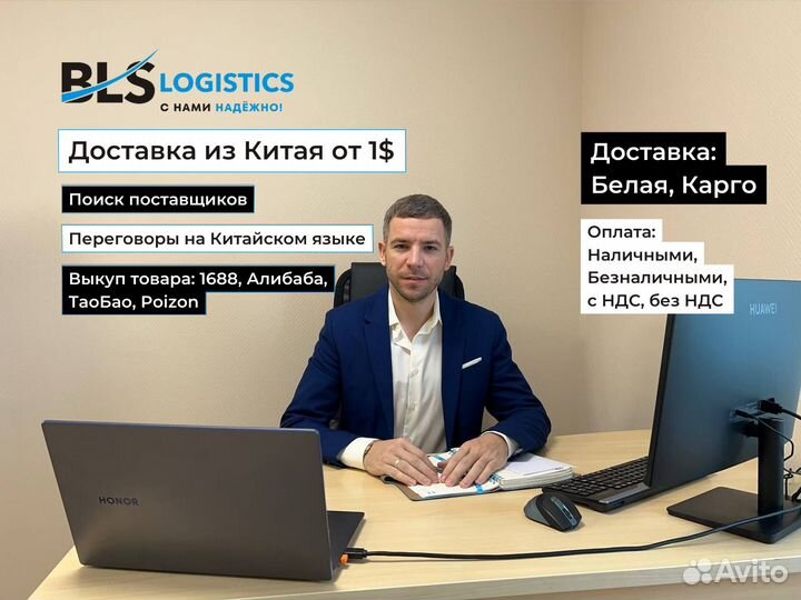 Карго доставка из Китая. Выкуп с 1688