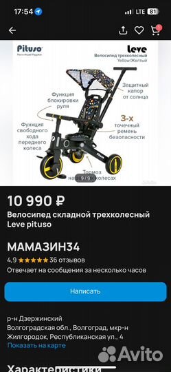 Велосипед pituso складной