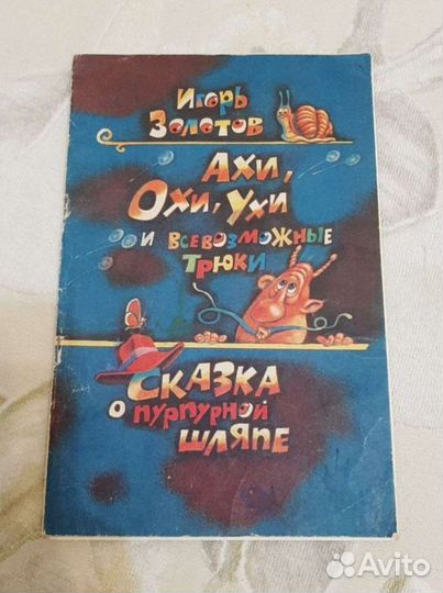 Книги детские 1шт 50р