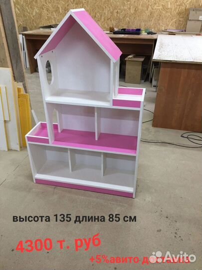 Домик кукольный